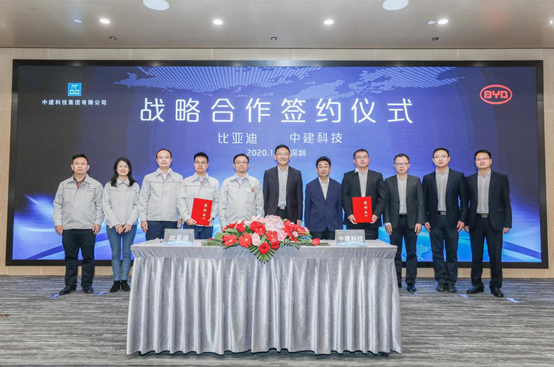中建科技与比亚迪达成战略伙伴关系(图4)