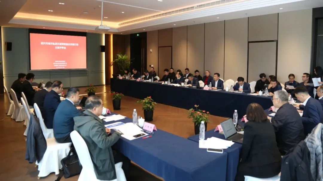 《绍兴市城市轨道交通绿智融合发展行动方案》正式发布